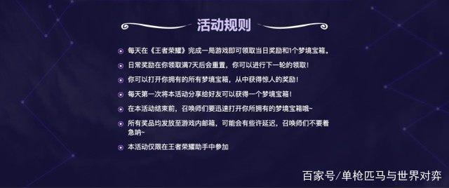 王者荣耀领礼包大全,王者荣耀礼包大全免费领取!-第2张图片-于都网 王者荣耀领礼包大全,王者荣耀礼包大全免费领取!-第2张图片-于都网