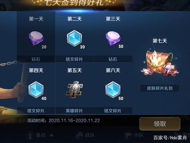 王者荣耀领礼包大全,王者荣耀礼包大全免费领取!-第3张图片-于都网 王者荣耀领礼包大全,王者荣耀礼包大全免费领取!-第3张图片-于都网