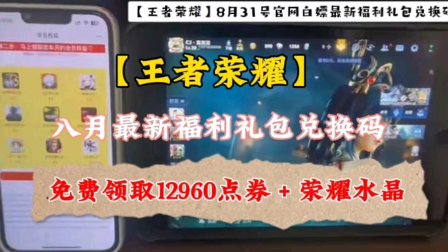 王者荣耀领礼包大全,王者荣耀礼包大全免费领取!-第5张图片-于都网 王者荣耀领礼包大全,王者荣耀礼包大全免费领取!-第5张图片-于都网