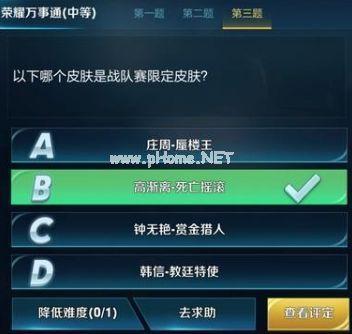 王者荣耀问题答案大全 - 王者荣耀问题答案大全下载-第3张图片-于都网 王者荣耀问题答案大全 - 王者荣耀问题答案大全下载-第3张图片-于都网