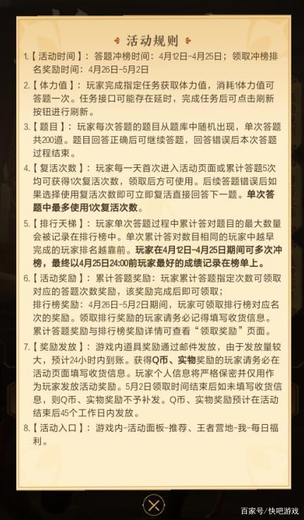 王者荣耀问题答案大全 - 王者荣耀问题答案大全下载-第4张图片-于都网 王者荣耀问题答案大全 - 王者荣耀问题答案大全下载-第4张图片-于都网