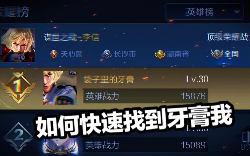 王者荣耀牙膏短视频教学,王者牙膏怎么了-第4张图片-于都网 王者荣耀牙膏短视频教学,王者牙膏怎么了-第4张图片-于都网