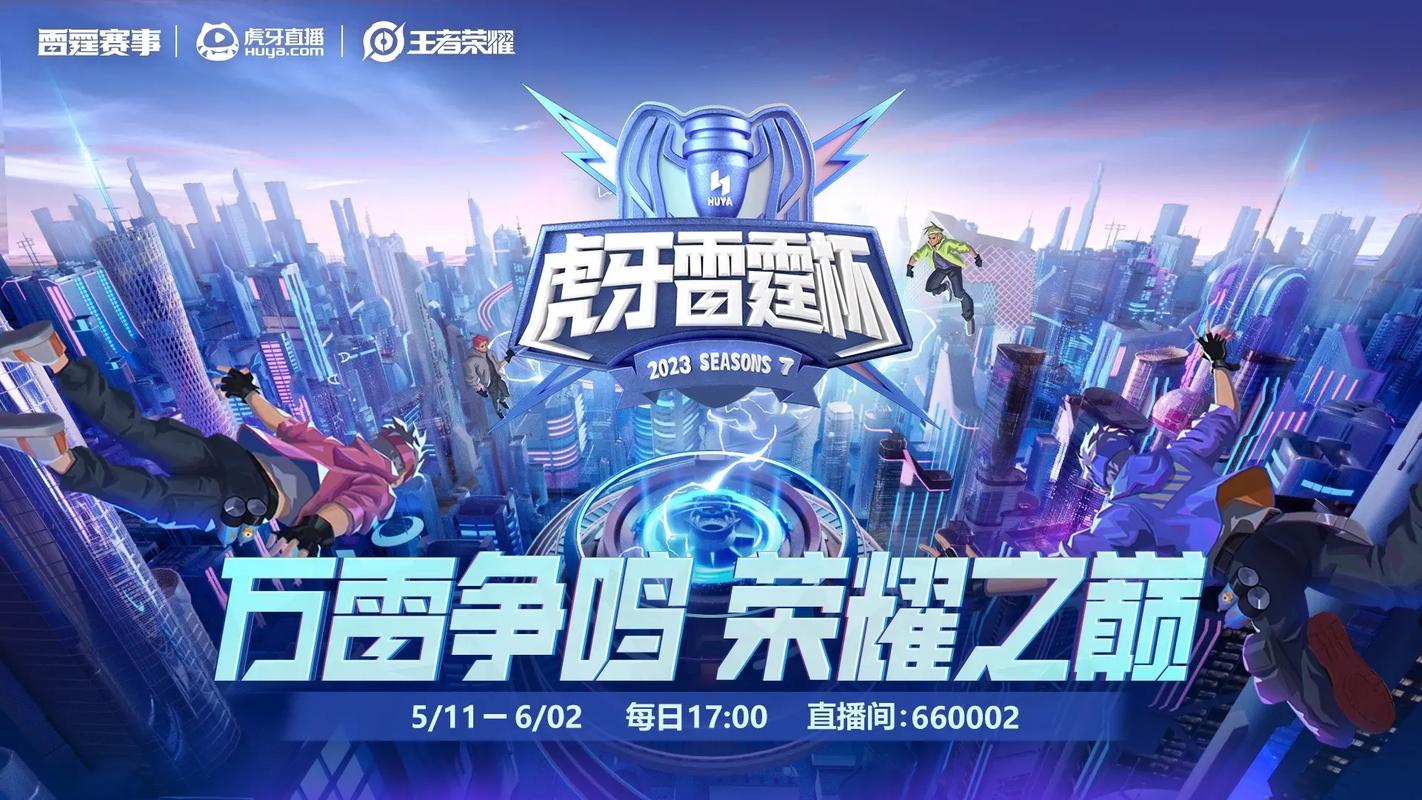 王者荣耀赛事大全 - 王者荣耀所有赛事-第6张图片-于都网