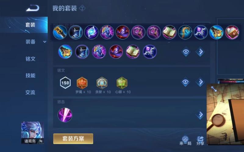 王者荣耀诸葛亮的攻略 - 王者荣耀诸葛亮攻略知乎-第4张图片-于都网 王者荣耀诸葛亮的攻略 - 王者荣耀诸葛亮攻略知乎-第4张图片-于都网