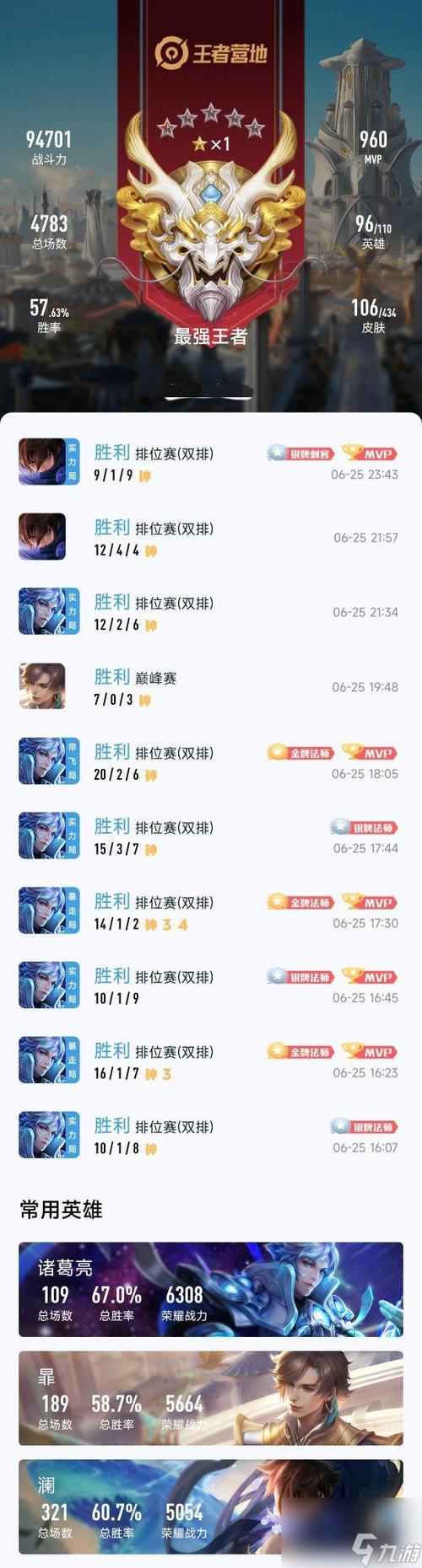 王者荣耀诸葛亮的攻略 - 王者荣耀诸葛亮攻略知乎-第7张图片-于都网 王者荣耀诸葛亮的攻略 - 王者荣耀诸葛亮攻略知乎-第7张图片-于都网