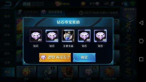 王者荣耀钻石皮肤购买攻略(王者荣耀钻石怎么买皮肤)-第3张图片-于都网 王者荣耀钻石皮肤购买攻略(王者荣耀钻石怎么买皮肤)-第3张图片-于都网