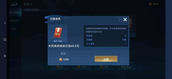 王者荣耀新春欢乐攻略在哪(王者荣耀新春欢乐攻略在哪玩)-第6张图片-于都网 王者荣耀新春欢乐攻略在哪(王者荣耀新春欢乐攻略在哪玩)-第6张图片-于都网