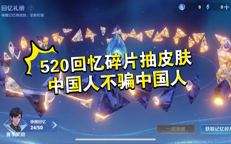 王者荣耀碎片收集攻略,王者荣耀碎片获取-第3张图片-于都网 王者荣耀碎片收集攻略,王者荣耀碎片获取-第3张图片-于都网