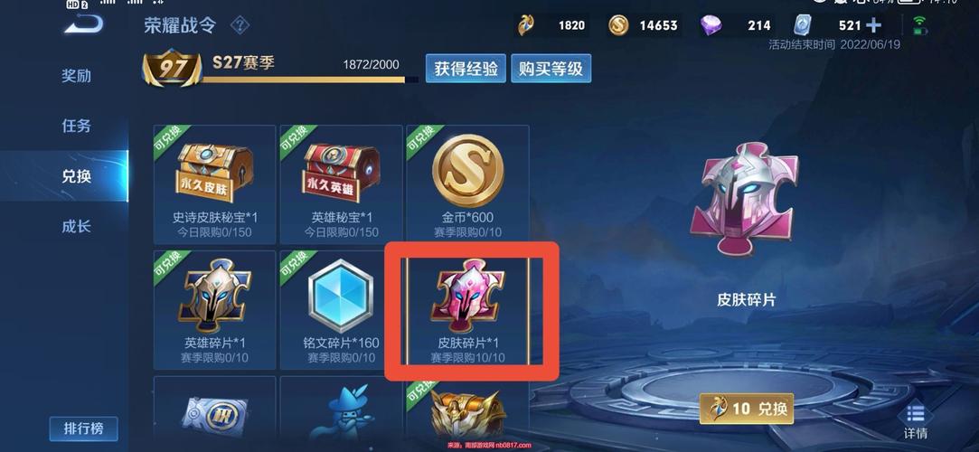 王者荣耀碎片收集攻略,王者荣耀碎片获取-第5张图片-于都网 王者荣耀碎片收集攻略,王者荣耀碎片获取-第5张图片-于都网