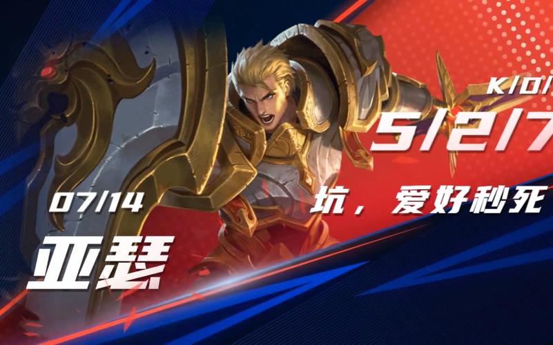 王者荣耀亚瑟图片大全 - 王者荣耀亚瑟王的图片-第3张图片-于都网 王者荣耀亚瑟图片大全 - 王者荣耀亚瑟王的图片-第3张图片-于都网