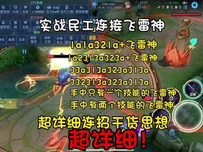 王者荣耀31杀教学视频 - 王者荣耀36杀-第6张图片-于都网 王者荣耀31杀教学视频 - 王者荣耀36杀-第6张图片-于都网