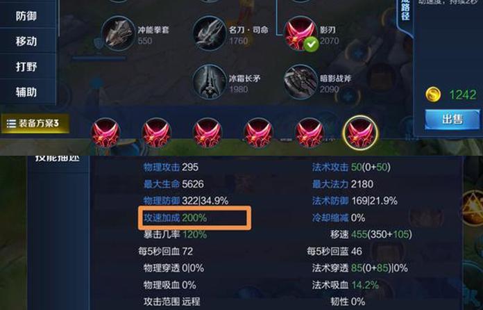 王者荣耀爆击装备大全,王者荣耀爆击效果-第2张图片-于都网 王者荣耀爆击装备大全,王者荣耀爆击效果-第2张图片-于都网