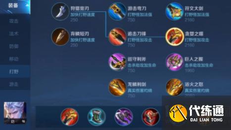 王者荣耀凯无敌连招教学 - 凯无敌输出装-第2张图片-于都网 王者荣耀凯无敌连招教学 - 凯无敌输出装-第2张图片-于都网
