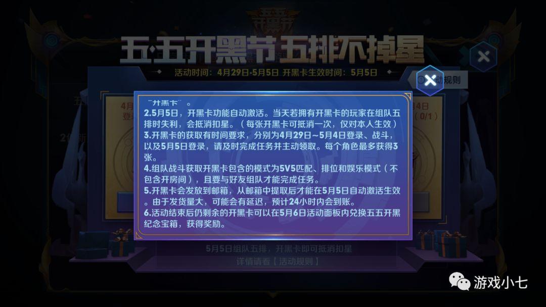 王者荣耀教学五五开教程,王者荣耀怎么开5v5-第6张图片-于都网 王者荣耀教学五五开教程,王者荣耀怎么开5v5-第6张图片-于都网