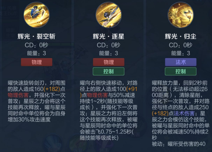 王者荣耀战士曜教学视频,曜战士出装-第2张图片-于都网 王者荣耀战士曜教学视频,曜战士出装-第2张图片-于都网