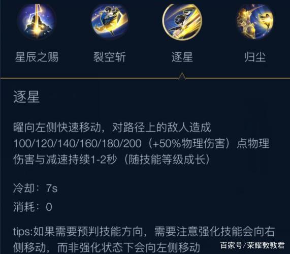王者荣耀战士曜教学视频,曜战士出装-第3张图片-于都网 王者荣耀战士曜教学视频,曜战士出装-第3张图片-于都网