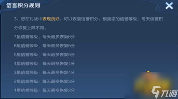 王者荣耀涨分攻略 - 王者荣耀快速提升分路-第6张图片-于都网 王者荣耀涨分攻略 - 王者荣耀快速提升分路-第6张图片-于都网