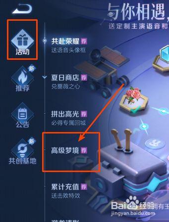 梦境王者荣耀地图攻略 - 梦境王者段位是真的吗-第3张图片-于都网 梦境王者荣耀地图攻略 - 梦境王者段位是真的吗-第3张图片-于都网