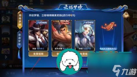 梦境王者荣耀地图攻略 - 梦境王者段位是真的吗-第4张图片-于都网 梦境王者荣耀地图攻略 - 梦境王者段位是真的吗-第4张图片-于都网