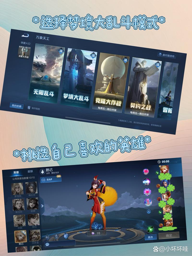 梦境王者荣耀地图攻略 - 梦境王者段位是真的吗-第6张图片-于都网 梦境王者荣耀地图攻略 - 梦境王者段位是真的吗-第6张图片-于都网