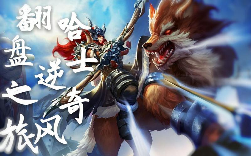 王者荣耀哈士奇战役攻略,狗中王者哈士奇-第6张图片-于都网 王者荣耀哈士奇战役攻略,狗中王者哈士奇-第6张图片-于都网
