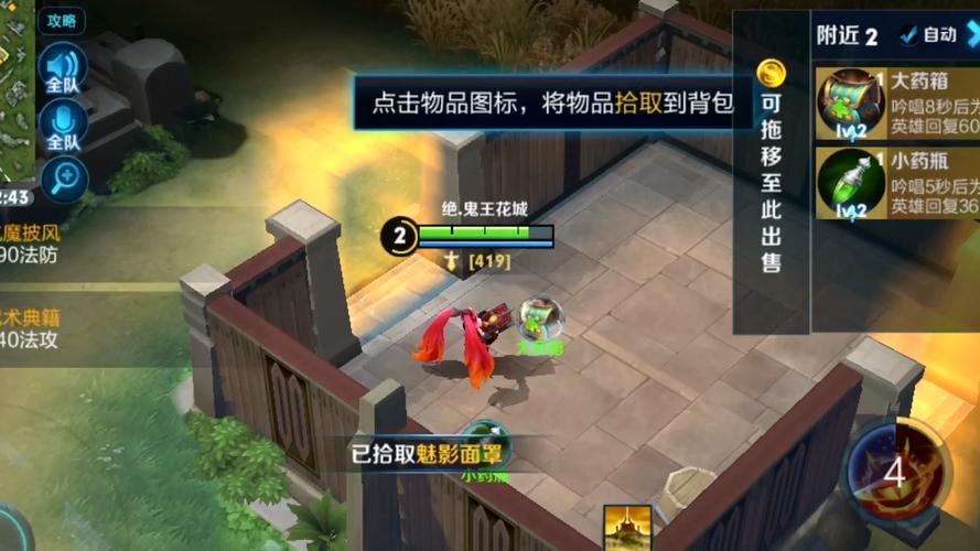 王者荣耀捡装备视频教学 - 王者荣耀装备视频介绍-第1张图片-于都网 王者荣耀捡装备视频教学 - 王者荣耀装备视频介绍-第1张图片-于都网