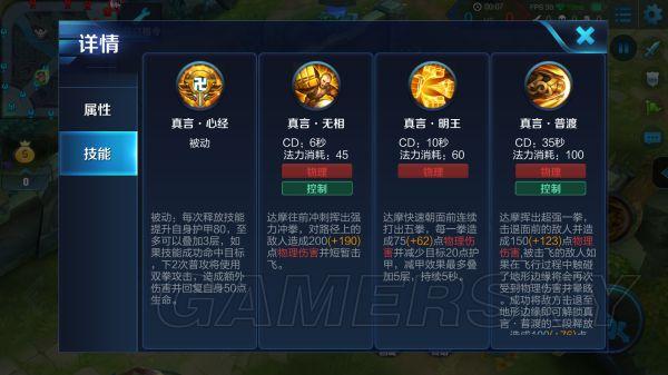 王者荣耀版达摩教学视频,王者荣耀达摩的教学视频-第3张图片-于都网 王者荣耀版达摩教学视频,王者荣耀达摩的教学视频-第3张图片-于都网