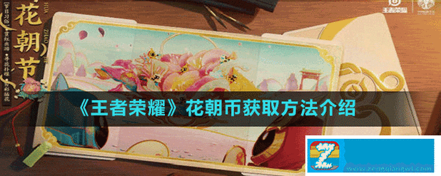 王者荣耀花篮攻略视频(王者荣耀花篮攻略视频教学)-第2张图片-于都网 王者荣耀花篮攻略视频(王者荣耀花篮攻略视频教学)-第2张图片-于都网