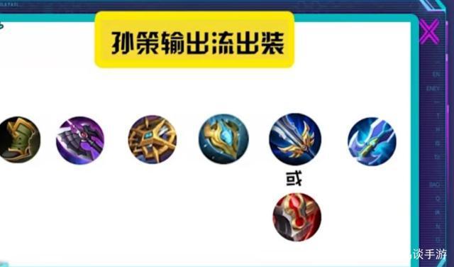 王者荣耀攻装大全,王者荣耀攻击装备排名-第3张图片-于都网 王者荣耀攻装大全,王者荣耀攻击装备排名-第3张图片-于都网