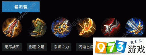 王者荣耀攻装大全,王者荣耀攻击装备排名-第4张图片-于都网 王者荣耀攻装大全,王者荣耀攻击装备排名-第4张图片-于都网