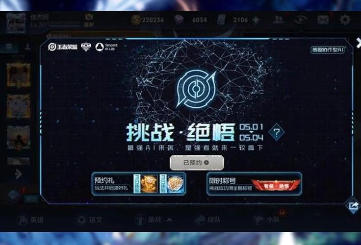 王者荣耀黑龙任务攻略图(王者峡谷的黑龙)-第4张图片-于都网 王者荣耀黑龙任务攻略图(王者峡谷的黑龙)-第4张图片-于都网