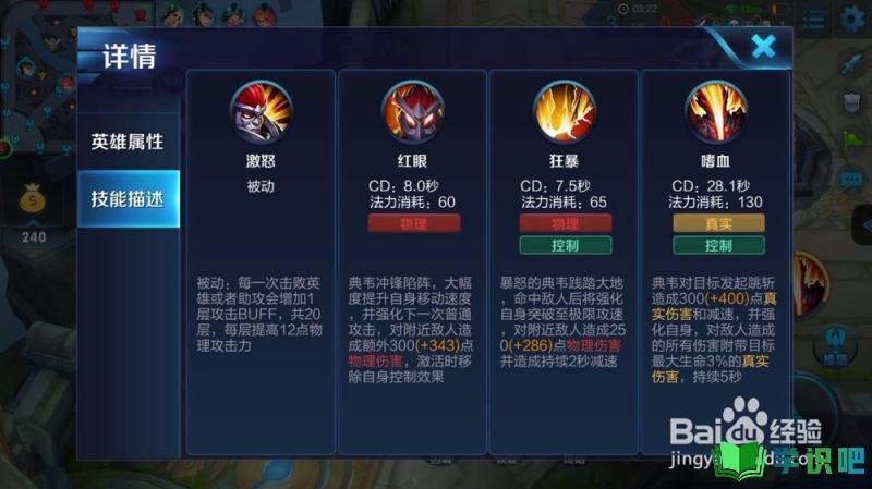 王者荣耀战士上线攻略 - 王者荣耀玩战士的整体思路-第2张图片-于都网 王者荣耀战士上线攻略 - 王者荣耀玩战士的整体思路-第2张图片-于都网
