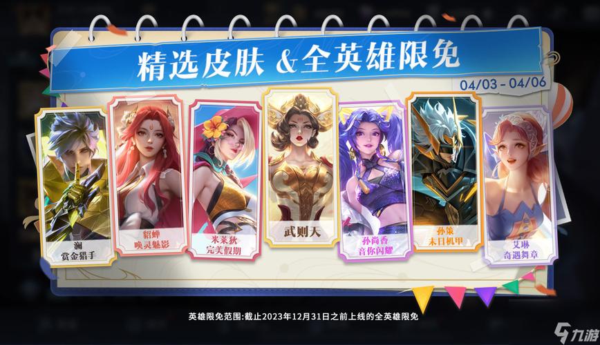 王者荣耀长假攻略视频（王者荣耀假期时间）