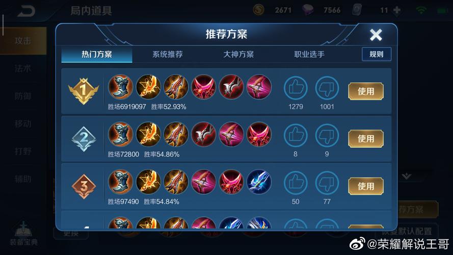 王者荣耀王忠出装攻略,王者黄忠出装最强输出-第1张图片-于都网 王者荣耀王忠出装攻略,王者黄忠出装最强输出-第1张图片-于都网