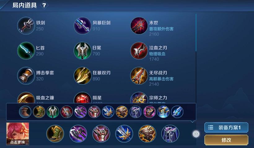 王者荣耀王忠出装攻略,王者黄忠出装最强输出-第3张图片-于都网 王者荣耀王忠出装攻略,王者黄忠出装最强输出-第3张图片-于都网
