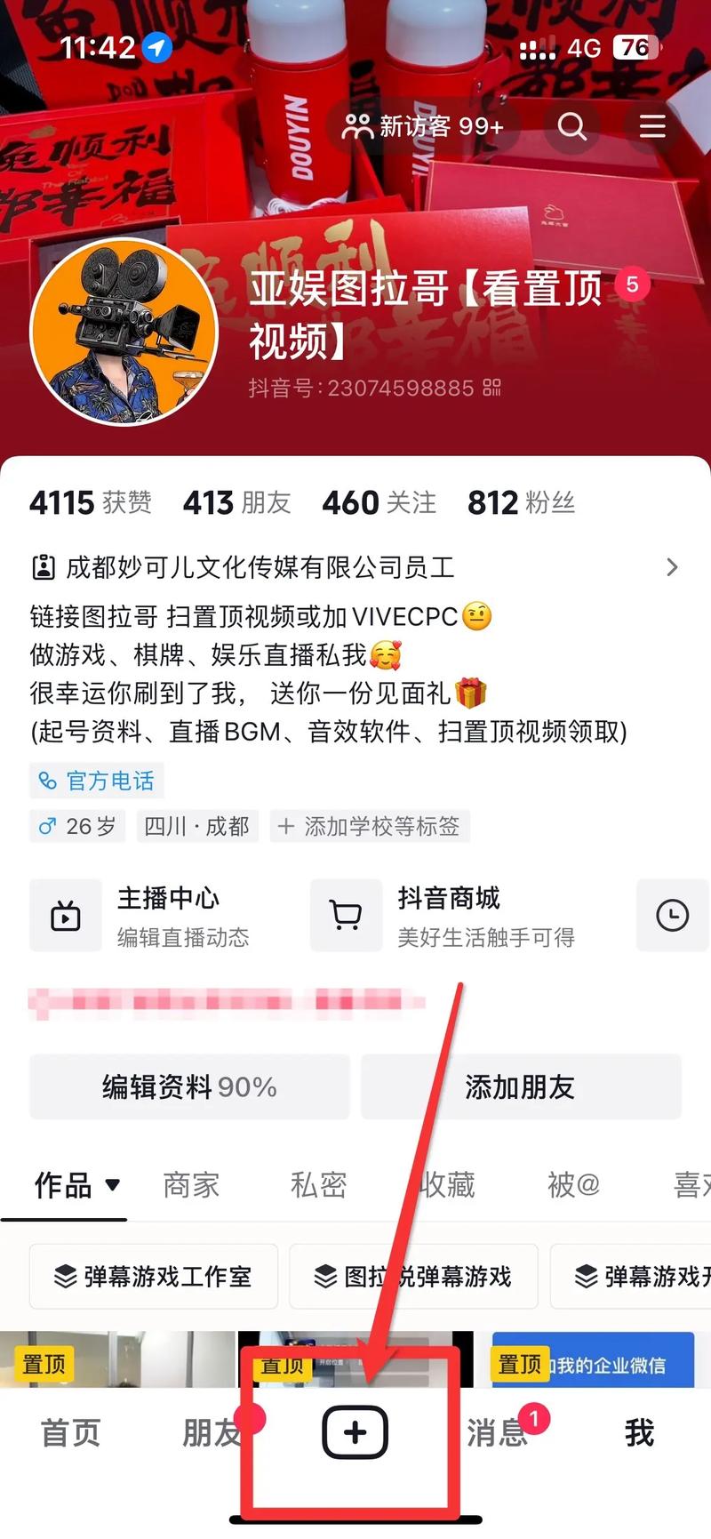 王者荣耀开直播视频教学(王者荣耀开直播教程)-第4张图片-于都网 王者荣耀开直播视频教学(王者荣耀开直播教程)-第4张图片-于都网