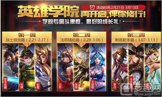 王者荣耀学院攻略,王者荣耀学院攻略大全-第2张图片-于都网 王者荣耀学院攻略,王者荣耀学院攻略大全-第2张图片-于都网