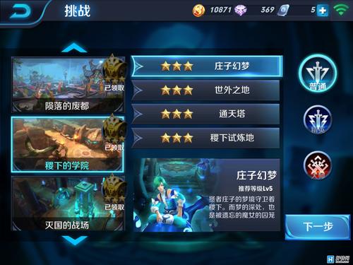 王者荣耀学院攻略,王者荣耀学院攻略大全-第5张图片-于都网 王者荣耀学院攻略,王者荣耀学院攻略大全-第5张图片-于都网