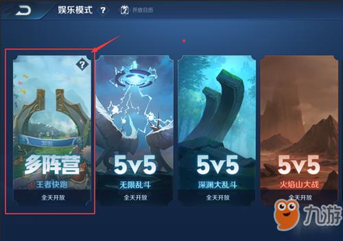王者荣耀快速跑视频教学(王者荣耀快跑怎么跑)-第4张图片-于都网 王者荣耀快速跑视频教学(王者荣耀快跑怎么跑)-第4张图片-于都网