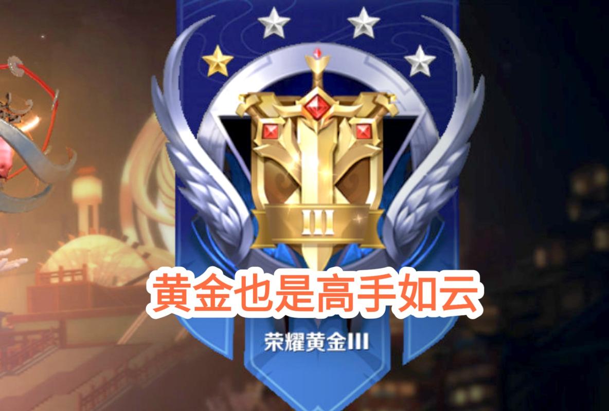王者荣耀黄金选手攻略 - 王者荣耀黄金选手攻略视频-第6张图片-于都网 王者荣耀黄金选手攻略 - 王者荣耀黄金选手攻略视频-第6张图片-于都网