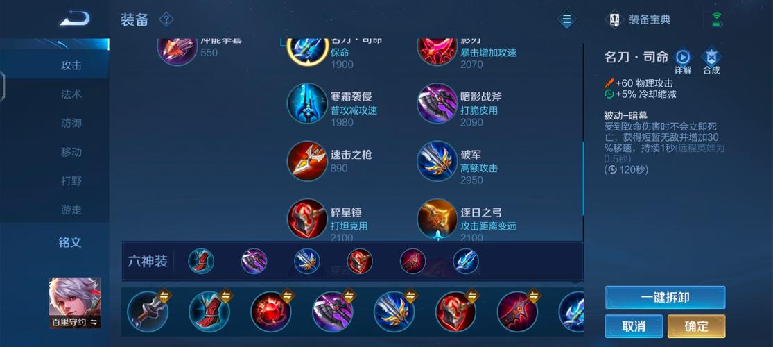 王者荣耀打守约技巧教学 - 打守约怎么走位-第2张图片-于都网 王者荣耀打守约技巧教学 - 打守约怎么走位-第2张图片-于都网