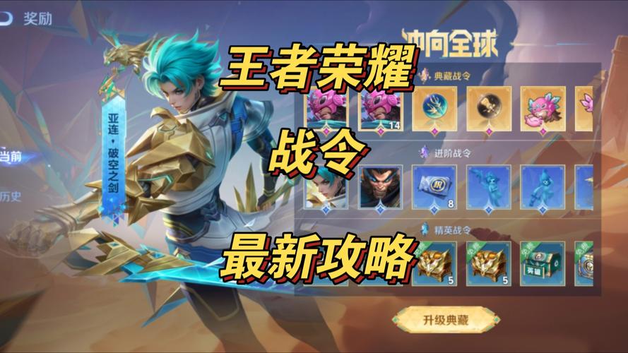 王者荣耀视频攻略，王者荣耀视频是怎么做的-第2张图片-于都网