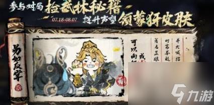 王者荣耀武林bug教学,王者荣耀武林大会技巧-第6张图片-于都网 王者荣耀武林bug教学,王者荣耀武林大会技巧-第6张图片-于都网