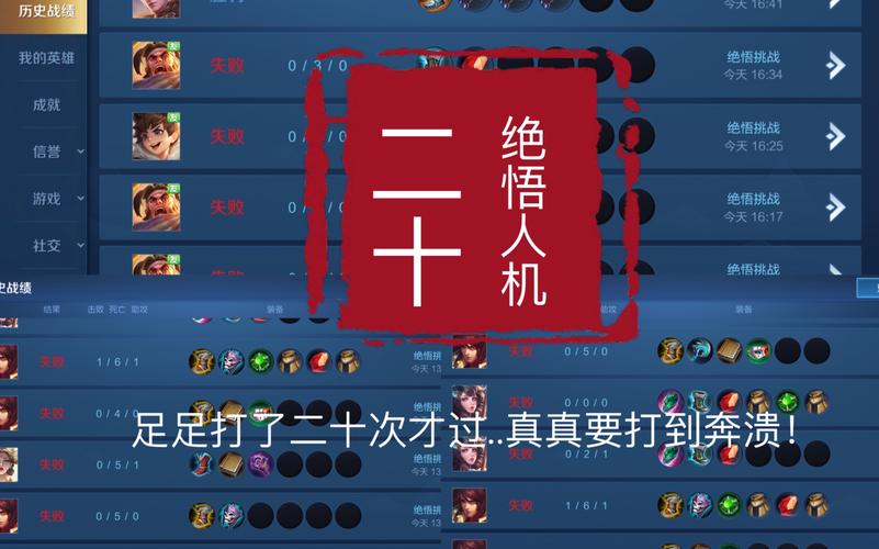 王者荣耀绝悟第五关攻略 - 王者绝悟挑战第五关-第2张图片-于都网 王者荣耀绝悟第五关攻略 - 王者绝悟挑战第五关-第2张图片-于都网