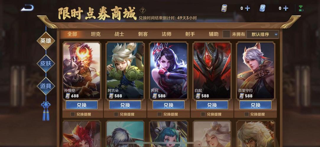 王者荣耀限时商城攻略 - 王者荣耀限时商城攻略最新-第4张图片-于都网 王者荣耀限时商城攻略 - 王者荣耀限时商城攻略最新-第4张图片-于都网