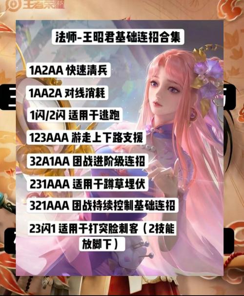 王者荣耀暃语录视频教学,王者荣耀语录视频下载-第7张图片-于都网 王者荣耀暃语录视频教学,王者荣耀语录视频下载-第7张图片-于都网