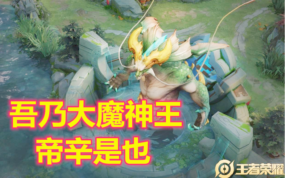 王者荣耀开启主宰的攻略 - 王者荣耀开启主宰的攻略视频-第6张图片-于都网