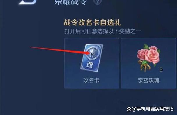 王者荣耀改名卡升级攻略 - 王者荣耀改名卡升级攻略大全-第2张图片-于都网 王者荣耀改名卡升级攻略 - 王者荣耀改名卡升级攻略大全-第2张图片-于都网
