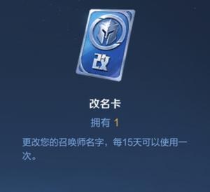 王者荣耀改名卡升级攻略 - 王者荣耀改名卡升级攻略大全-第3张图片-于都网 王者荣耀改名卡升级攻略 - 王者荣耀改名卡升级攻略大全-第3张图片-于都网
