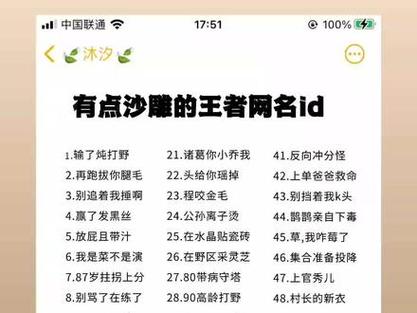 王者荣耀五人名字大全 - 王者荣耀五人名字唯美